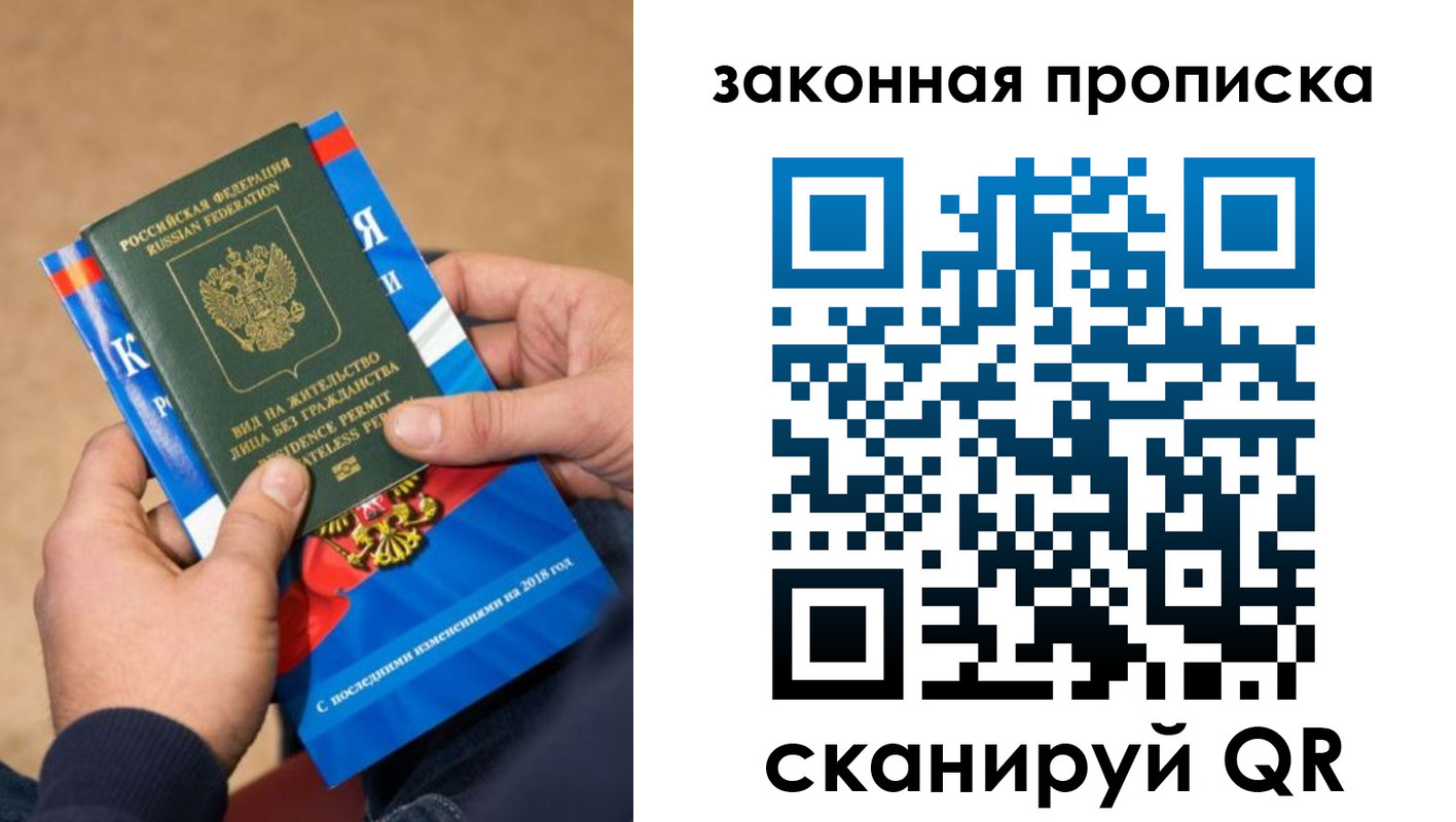 прописка законно в Дюртюли