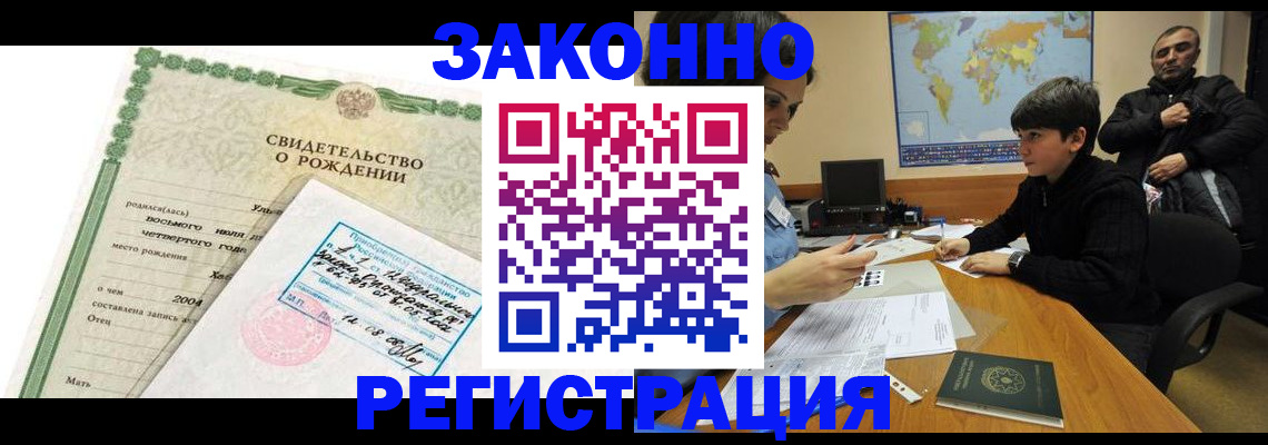 временная регистрация купить в Дюртюли