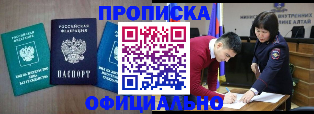 временная регистрация купить в Дюртюли