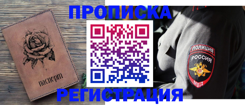 прописка для кредита в Дюртюли
