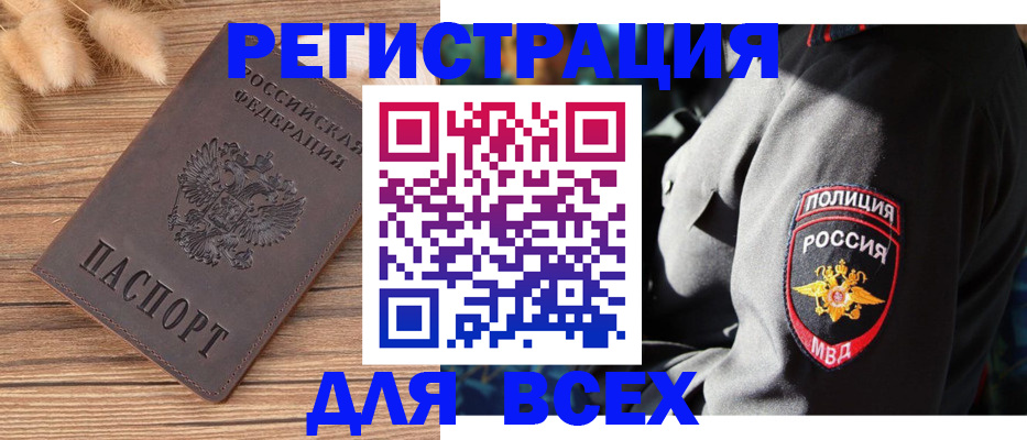 прописка штамп в Дюртюли