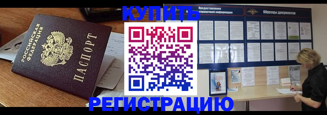 прописка регистрация в Дюртюли